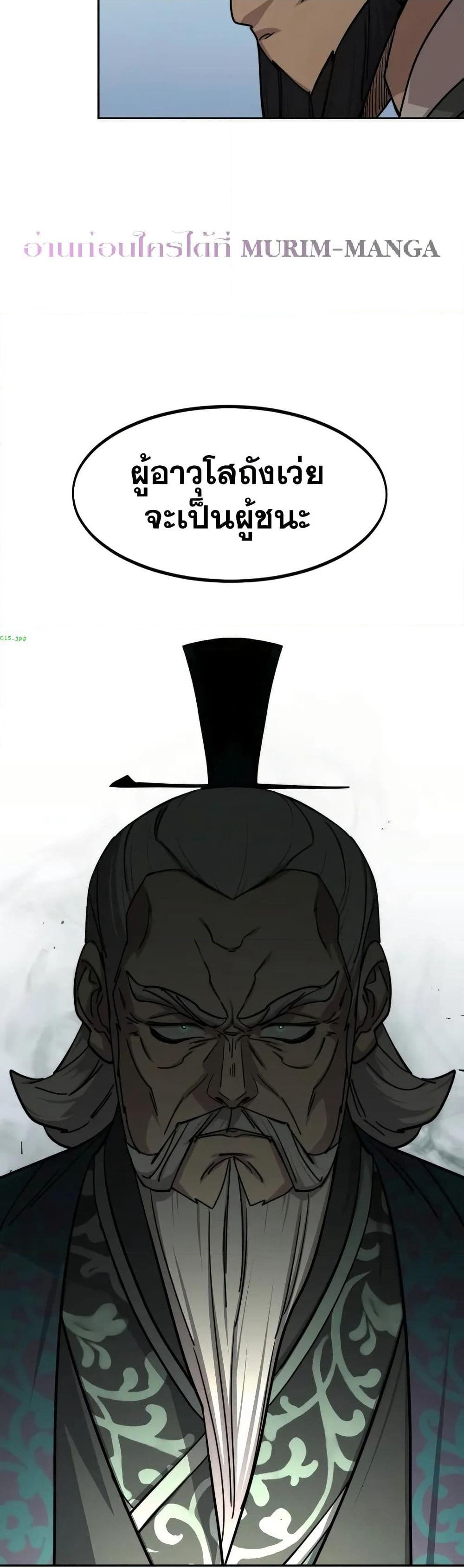 Return of the Mount Hua Sect page 6