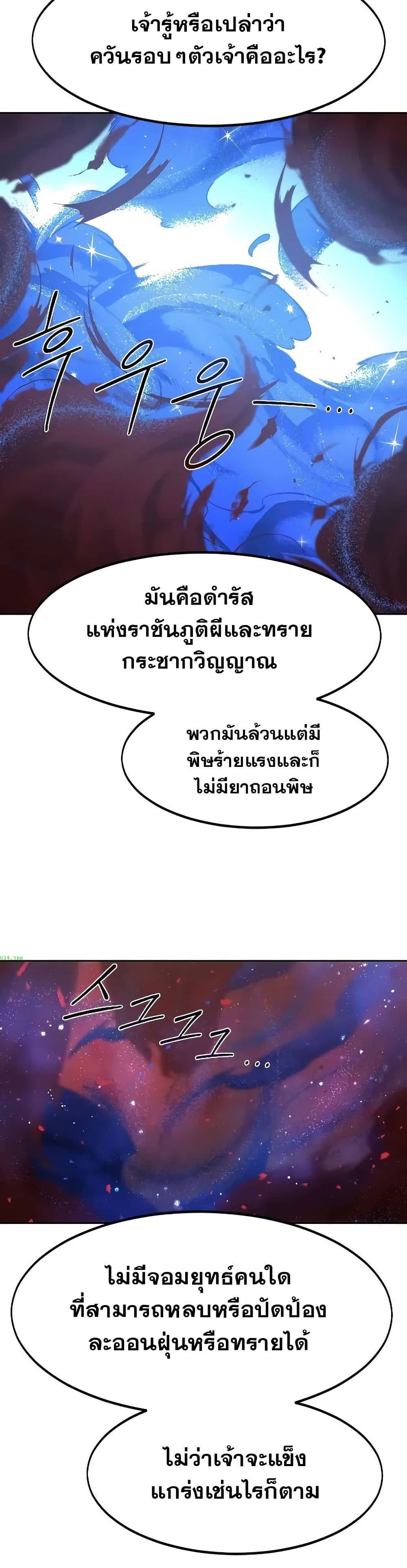 Return of the Mount Hua Sect page 5