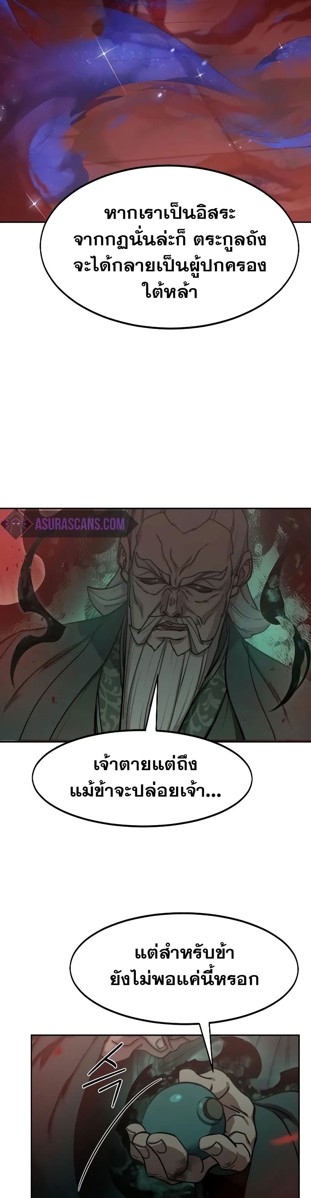 Return of the Mount Hua Sect page 7