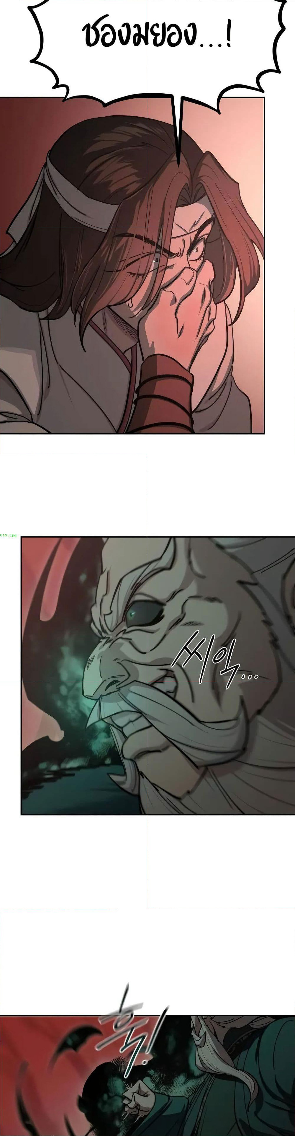 Return of the Mount Hua Sect page 10