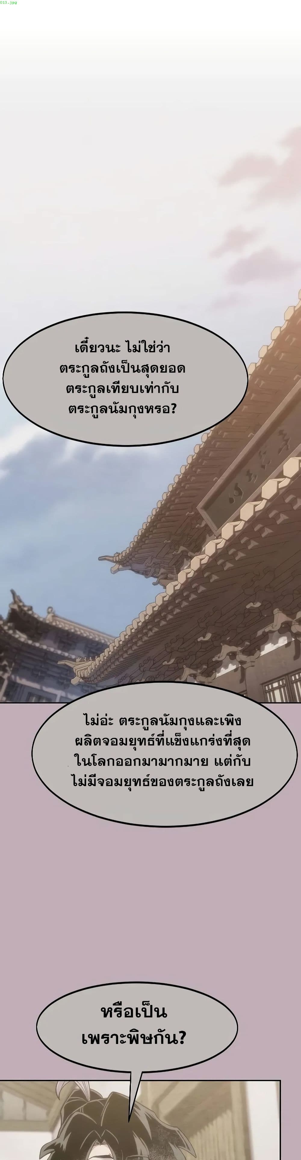 Return of the Mount Hua Sect page 1