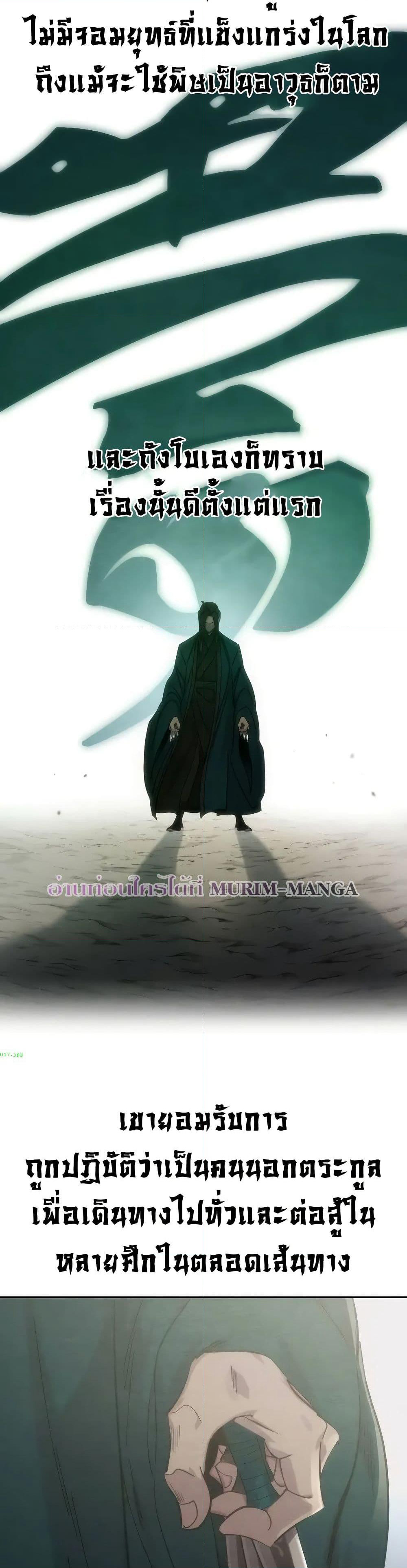 Return of the Mount Hua Sect page 10