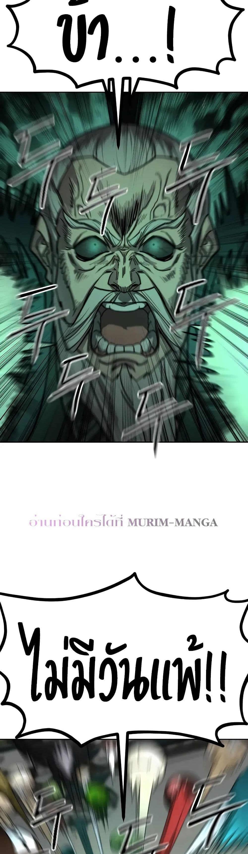 Return of the Mount Hua Sect page 5