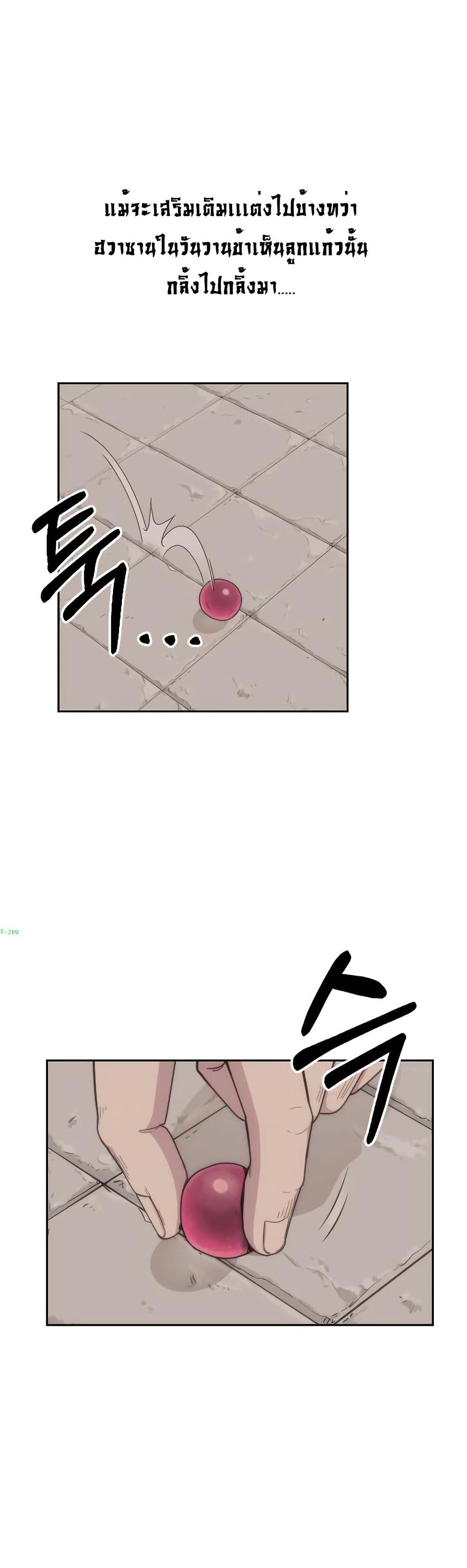 Return of the Mount Hua Sect page 35