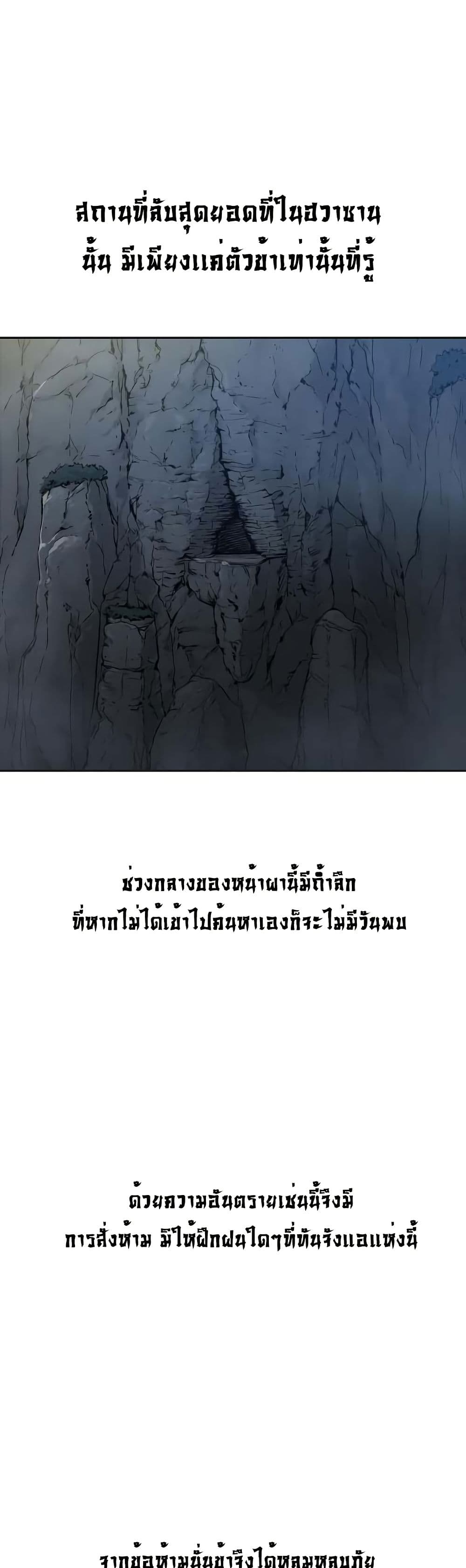 Return of the Mount Hua Sect page 45
