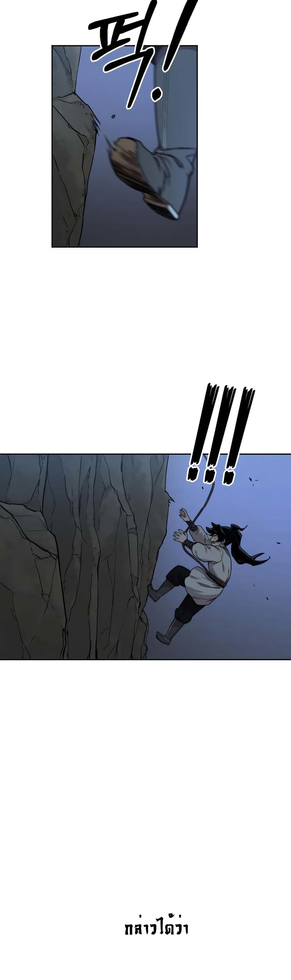 Return of the Mount Hua Sect page 49