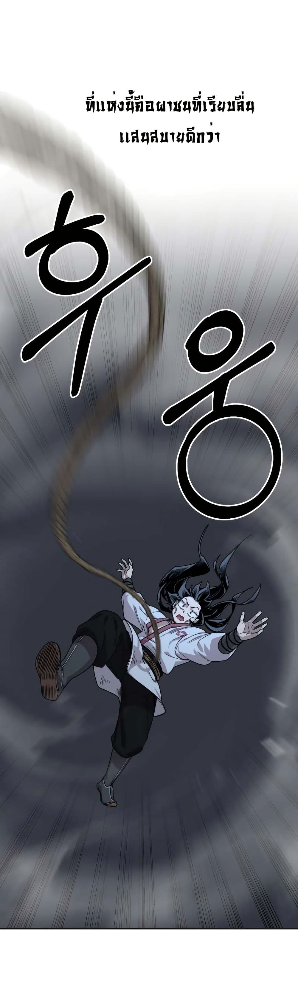 Return of the Mount Hua Sect page 50