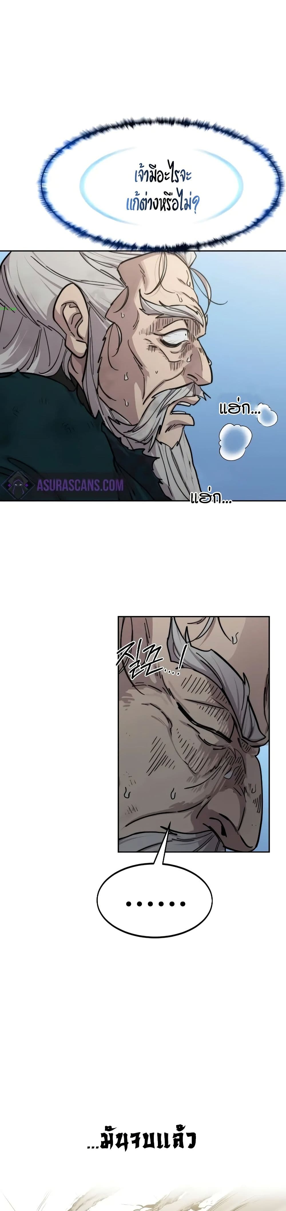 Return of the Mount Hua Sect page 7