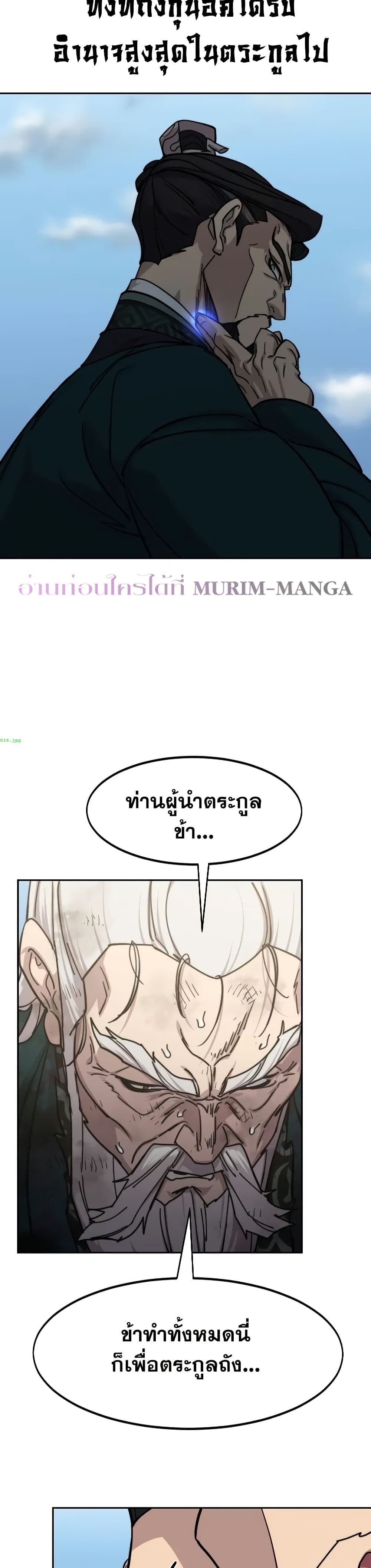 Return of the Mount Hua Sect page 9