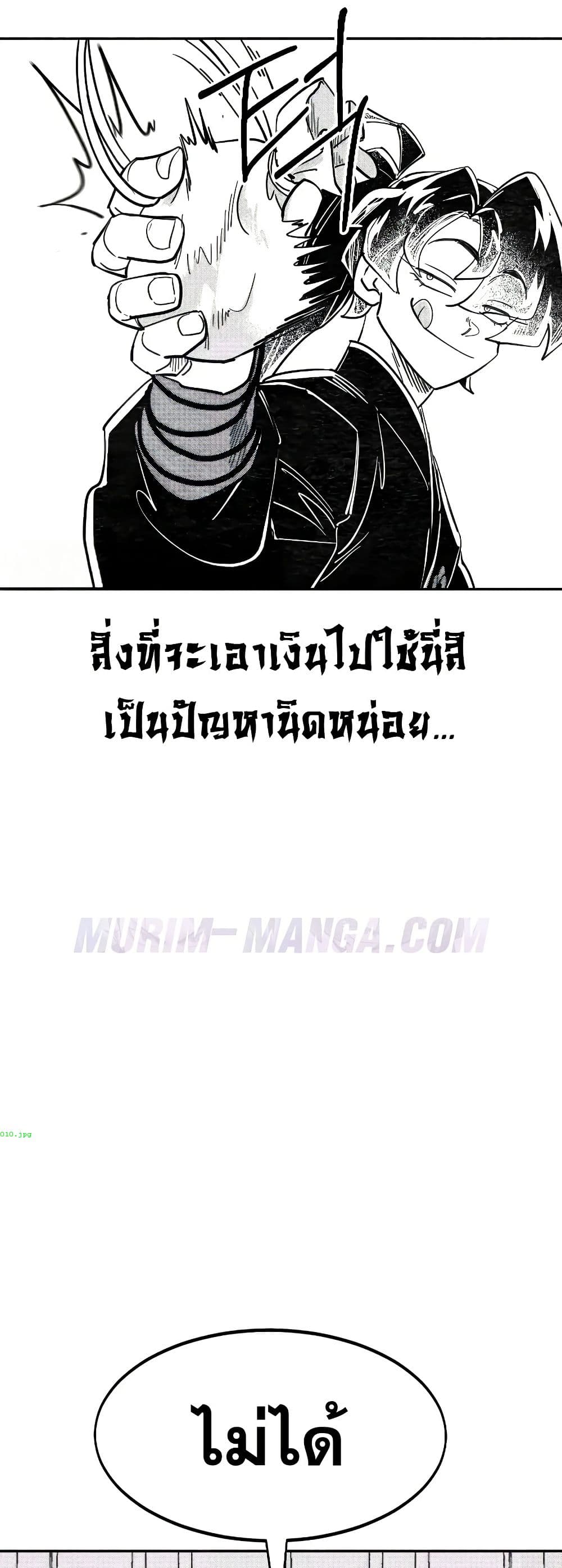 Return of the Mount Hua Sect page 7