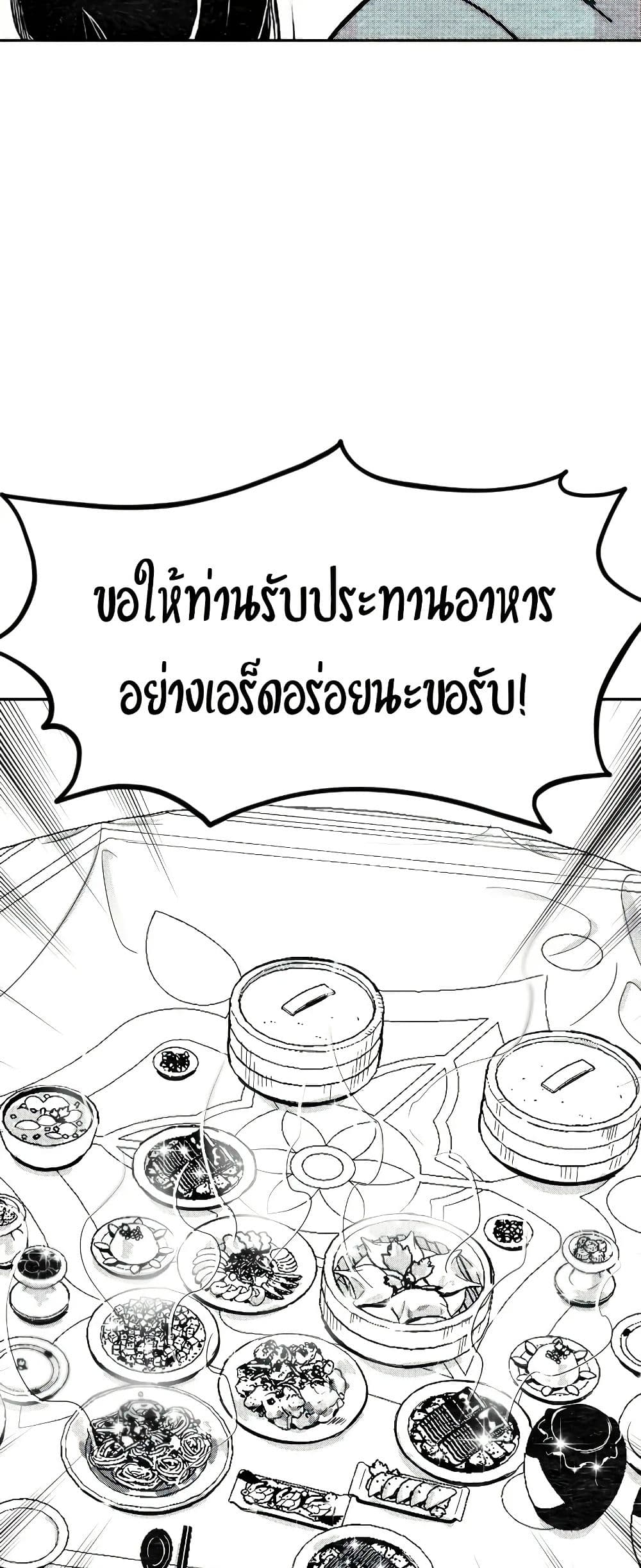 Return of the Mount Hua Sect page 7