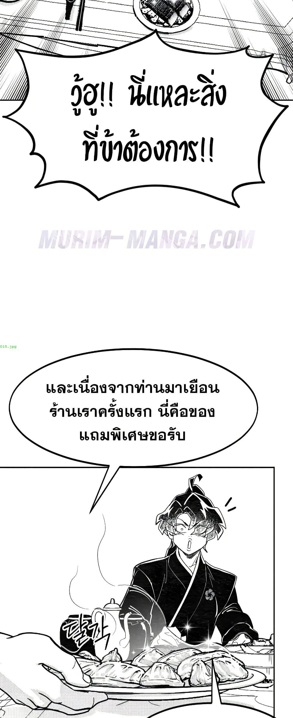Return of the Mount Hua Sect page 8