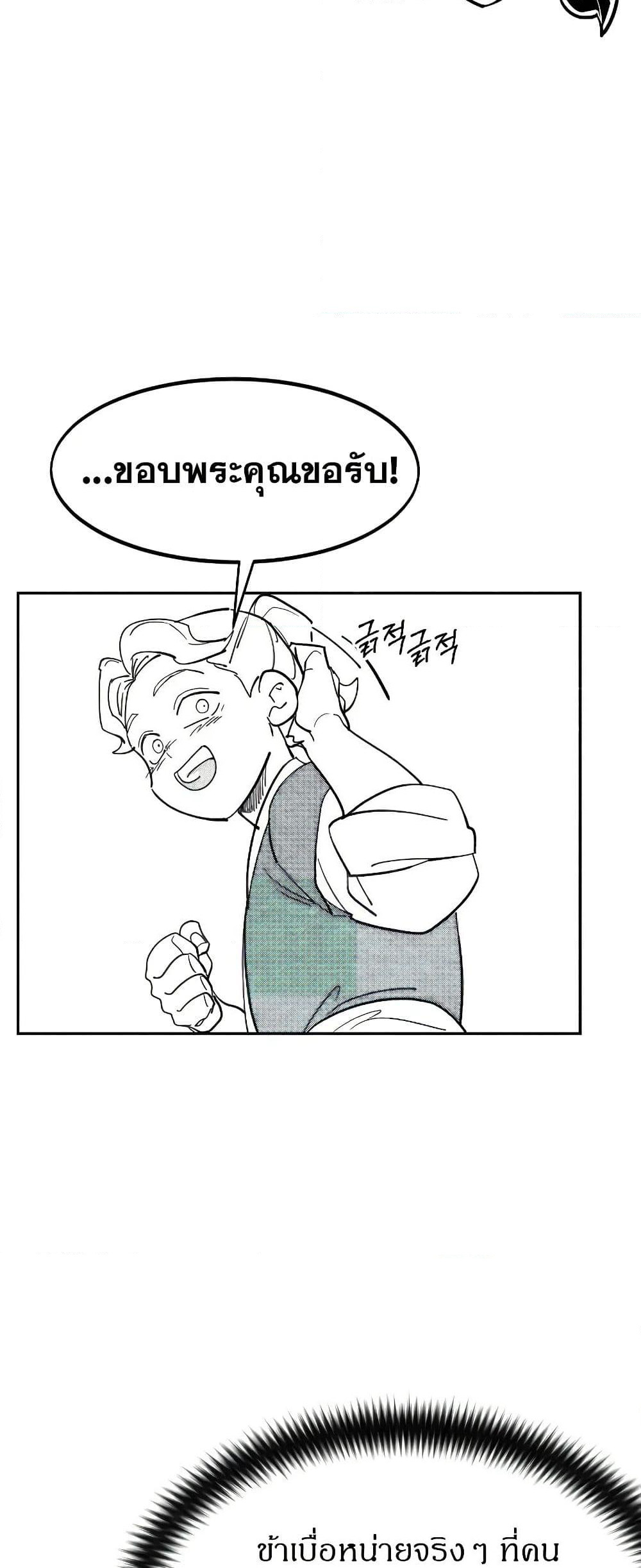 Return of the Mount Hua Sect page 10