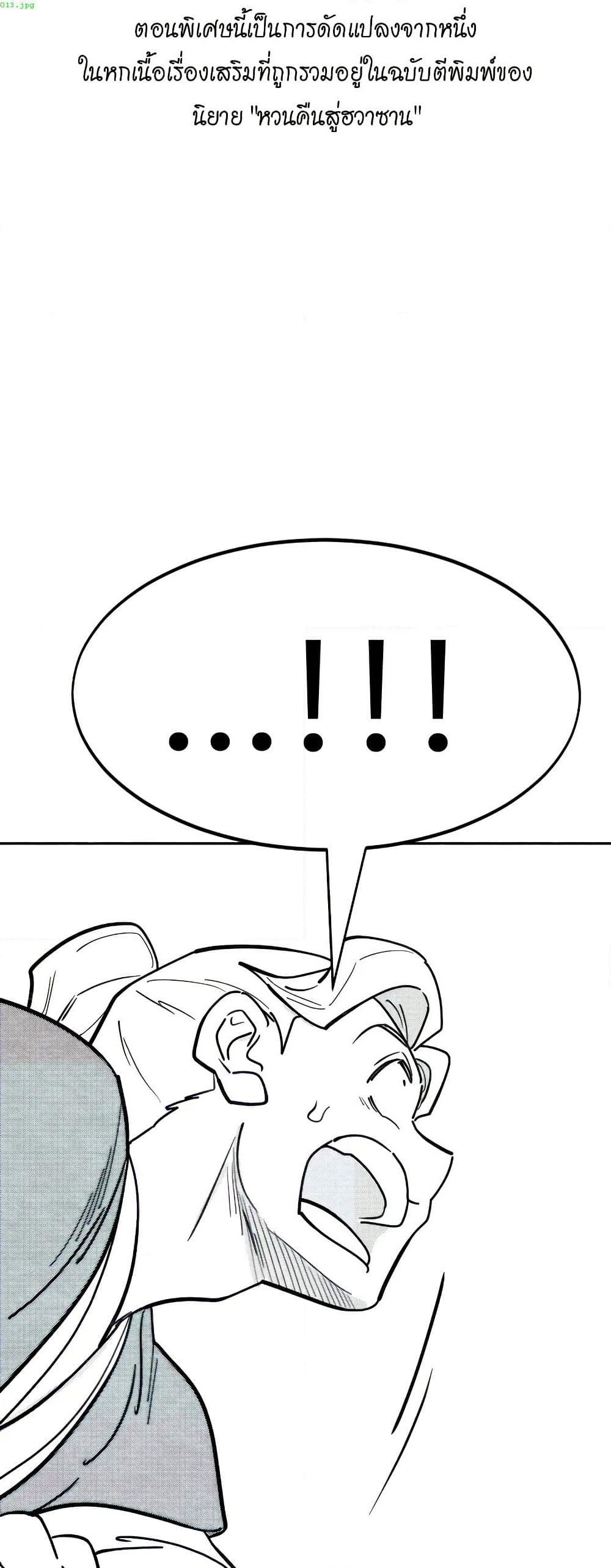 Return of the Mount Hua Sect page 1