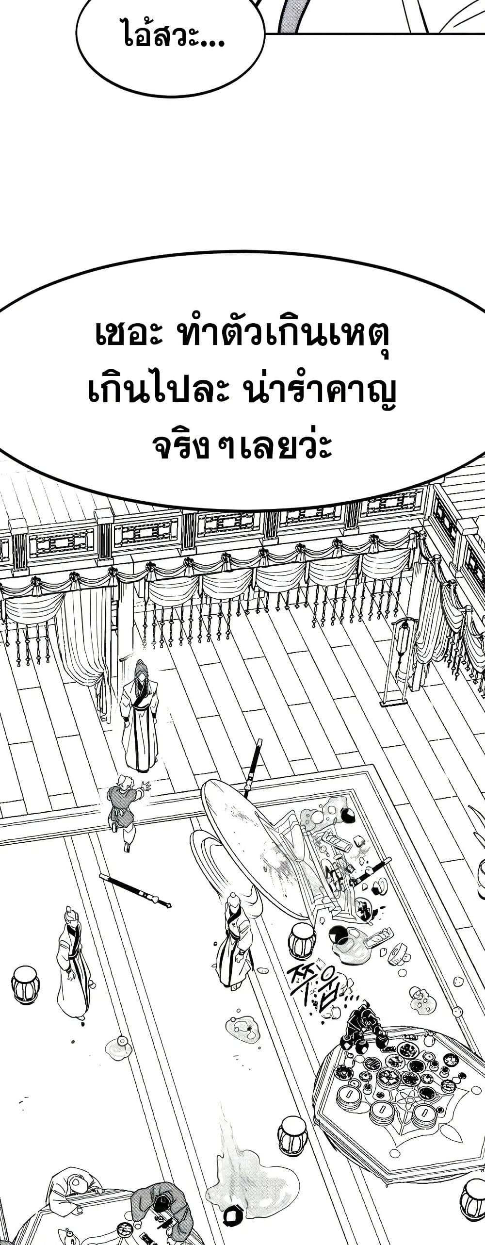 Return of the Mount Hua Sect page 9