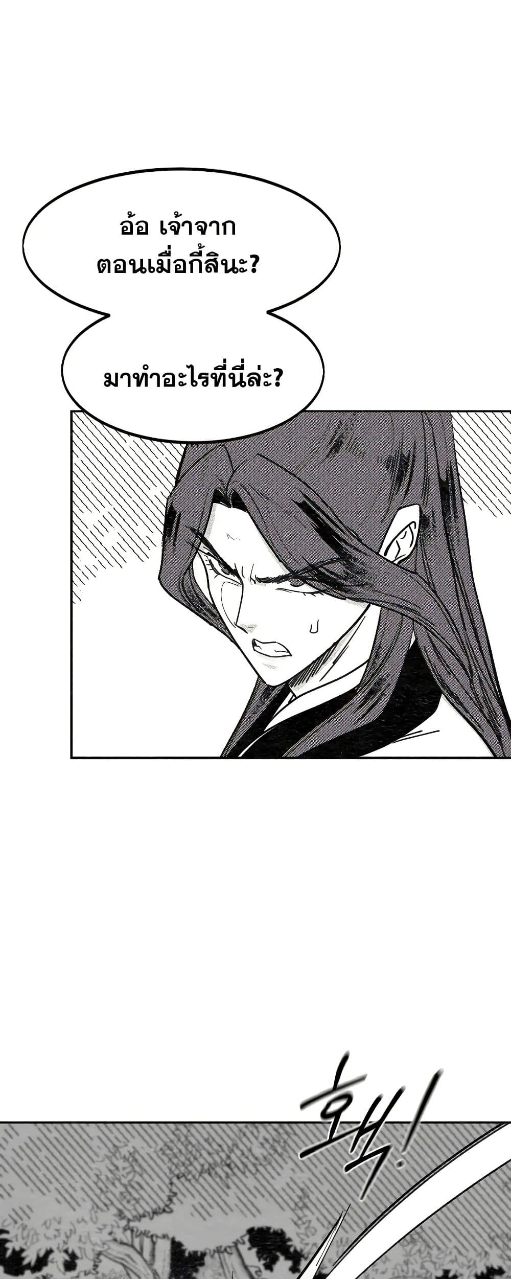 Return of the Mount Hua Sect page 4