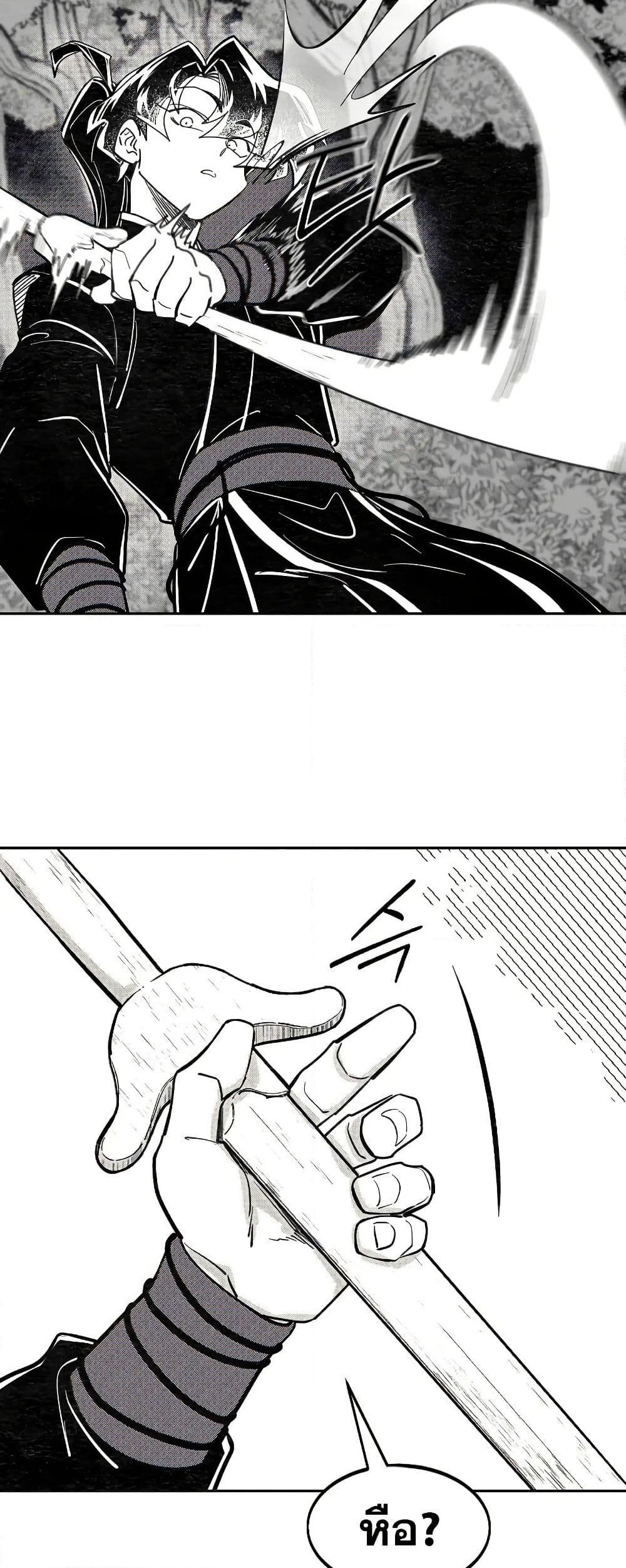 Return of the Mount Hua Sect page 5