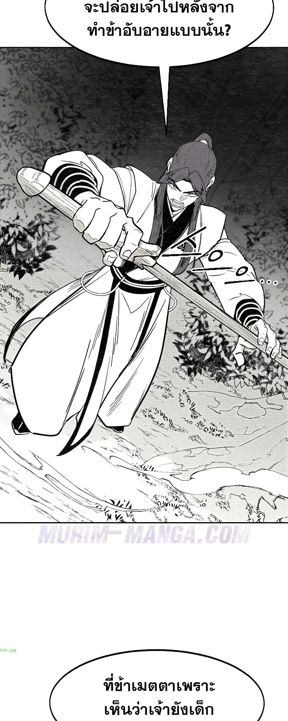 Return of the Mount Hua Sect page 7