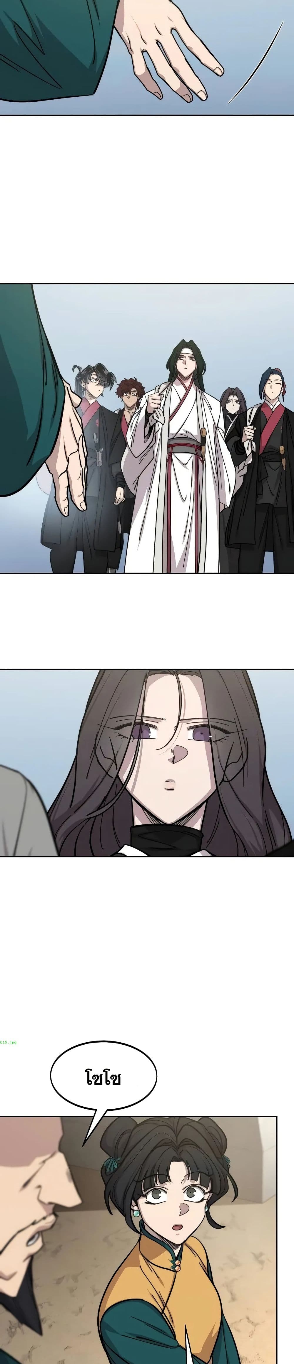 Return of the Mount Hua Sect page 4