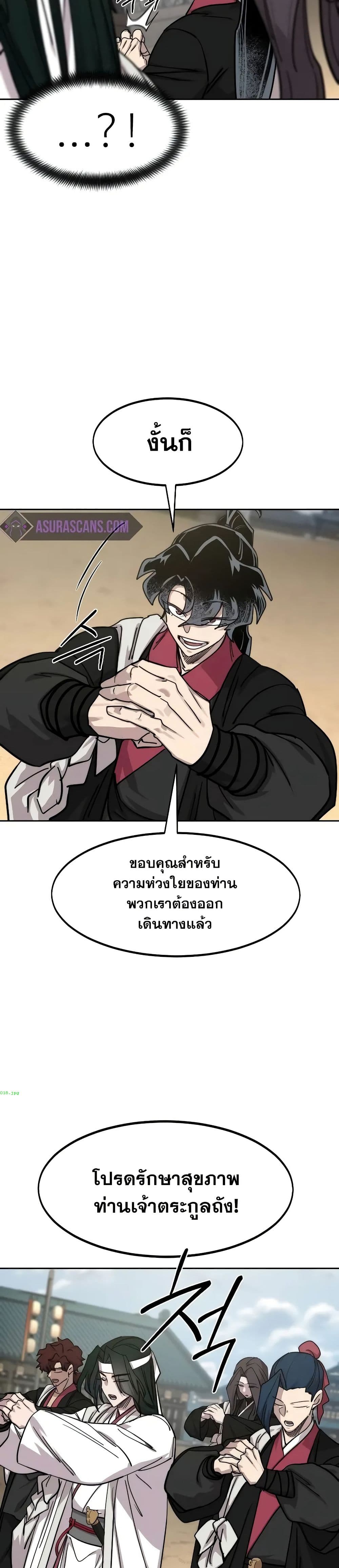 Return of the Mount Hua Sect page 10