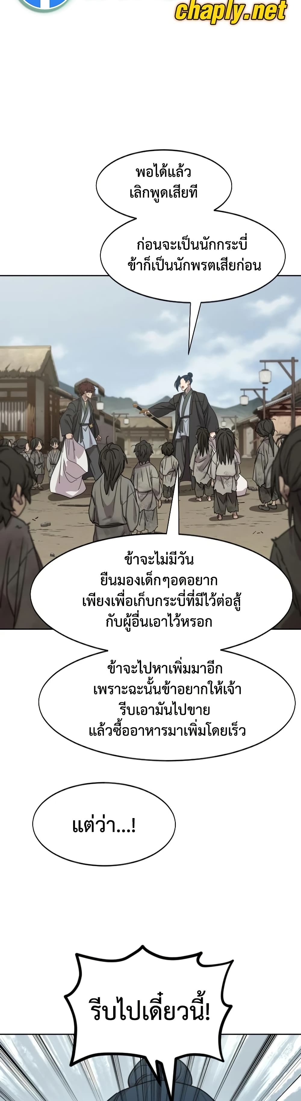 Return of the Mount Hua Sect page 4