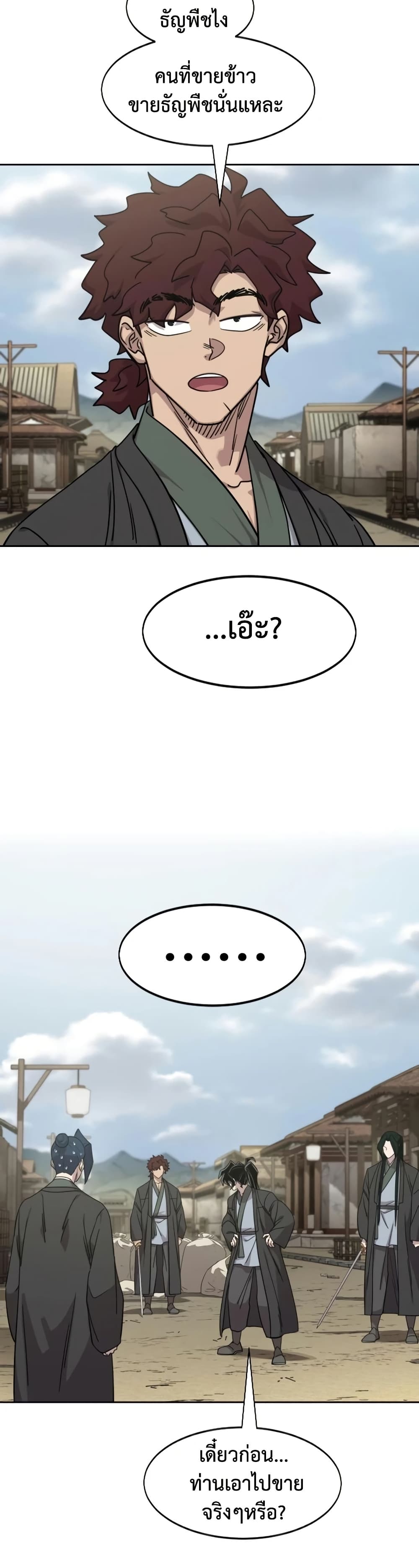 Return of the Mount Hua Sect page 4