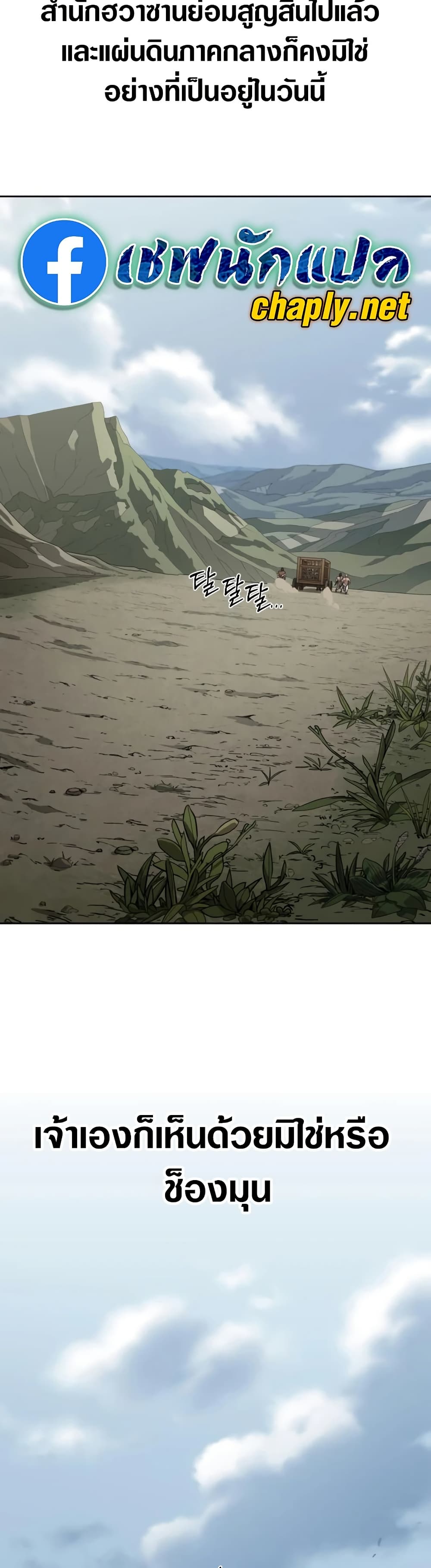 Return of the Mount Hua Sect page 9