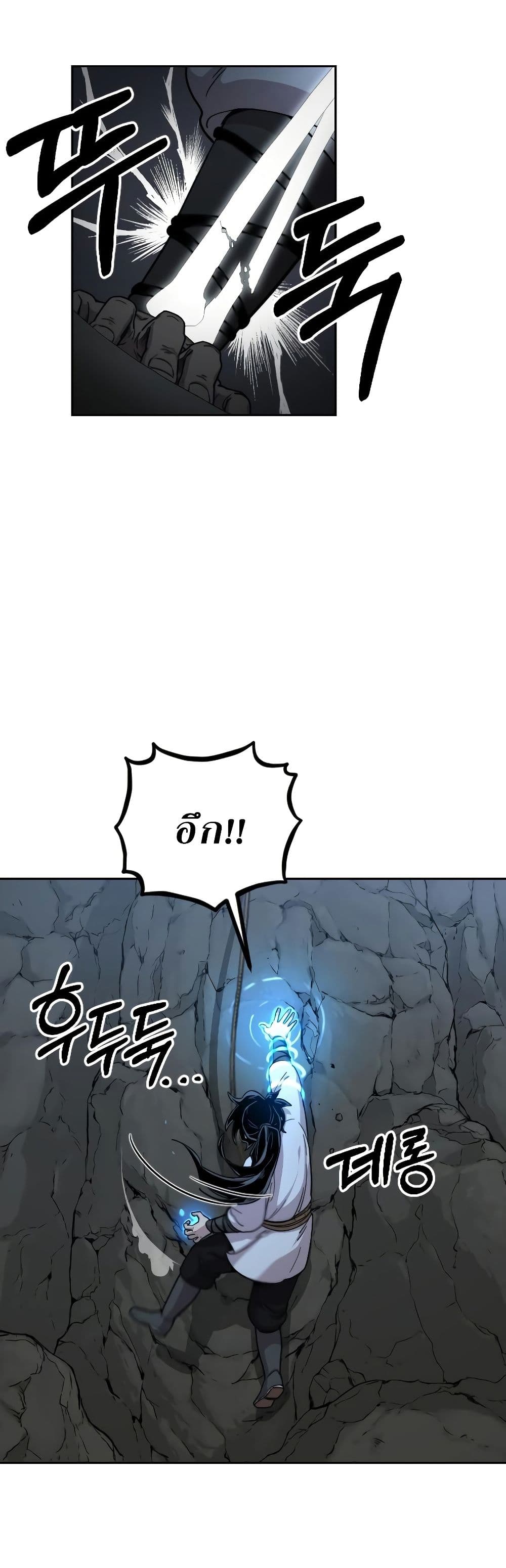 Return of the Mount Hua Sect page 6
