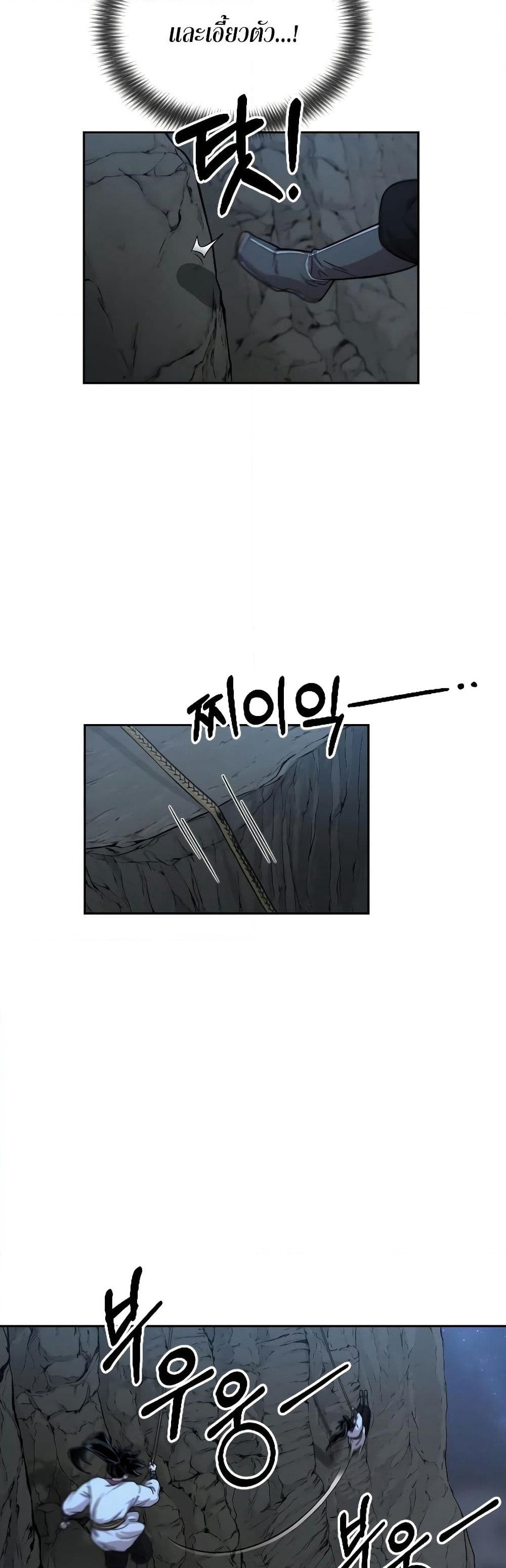 Return of the Mount Hua Sect page 10