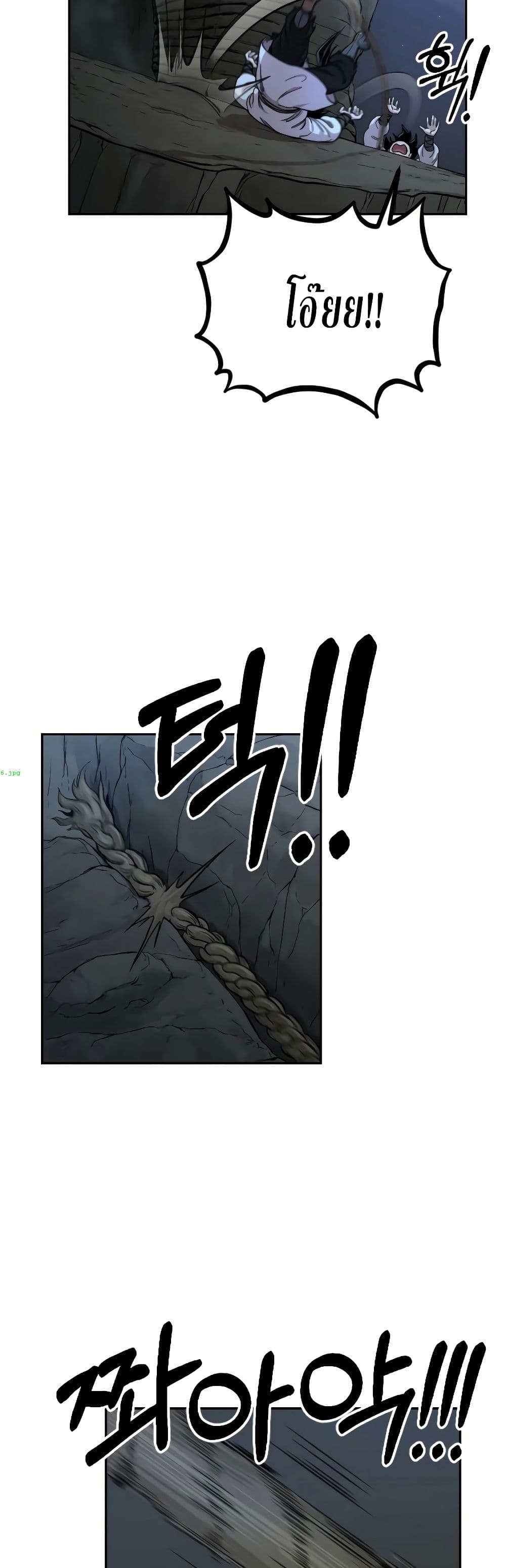 Return of the Mount Hua Sect page 16