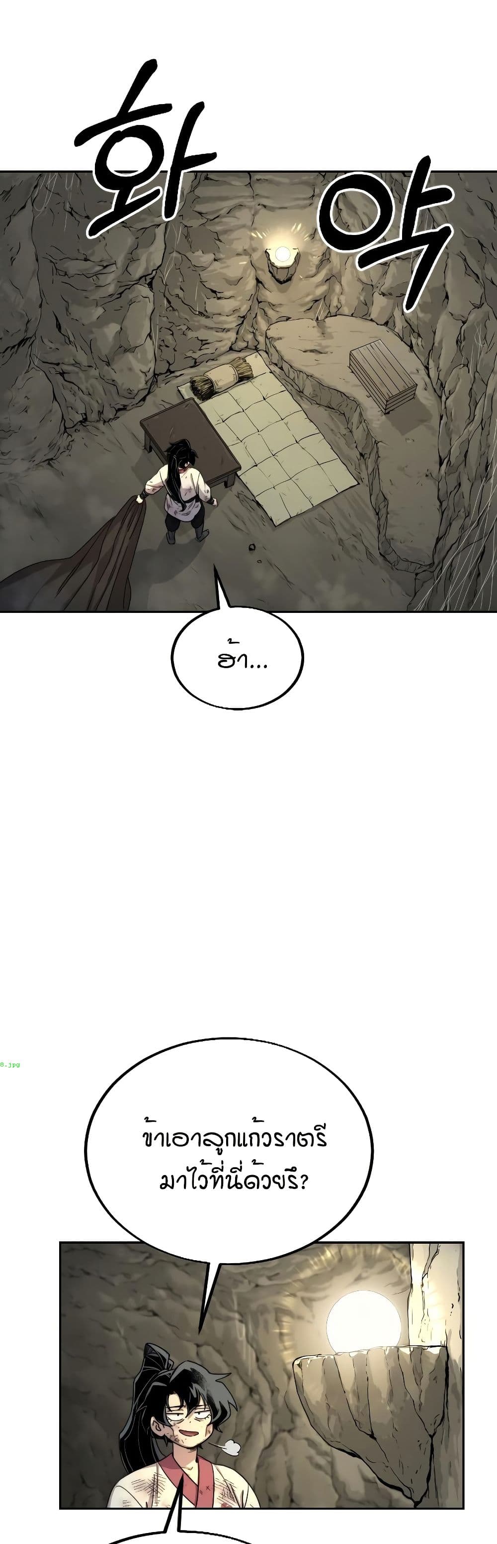 Return of the Mount Hua Sect page 23
