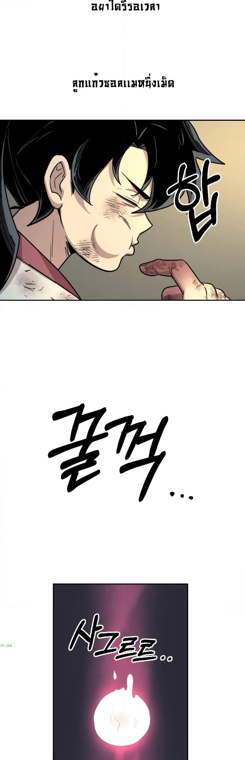 Return of the Mount Hua Sect page 32