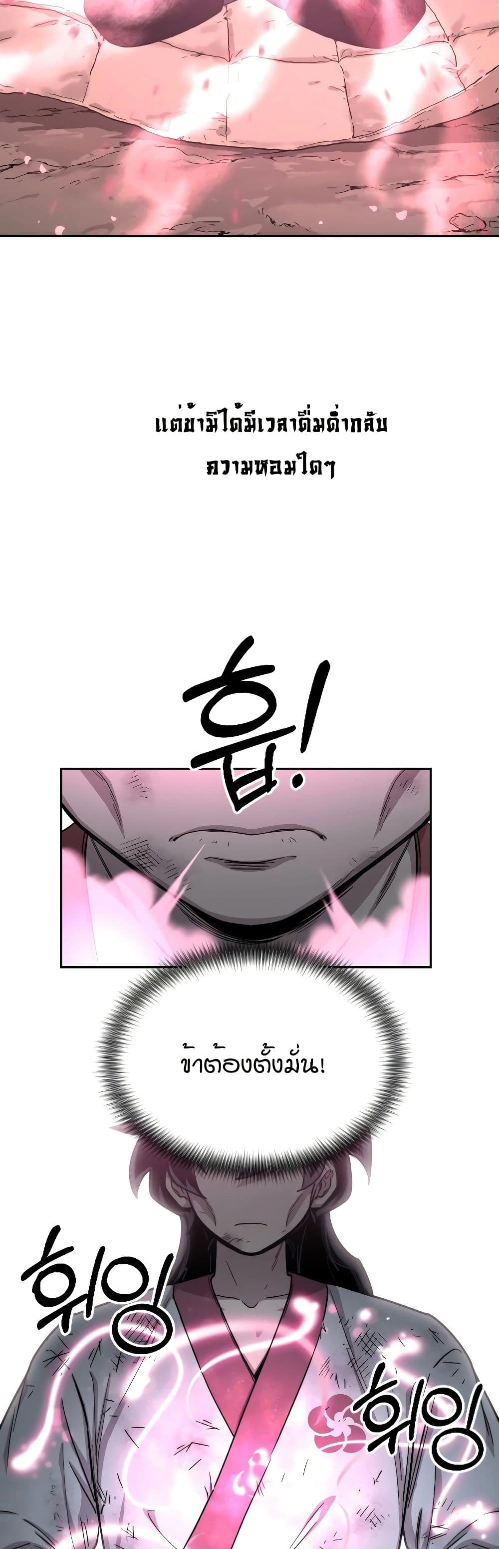 Return of the Mount Hua Sect page 35