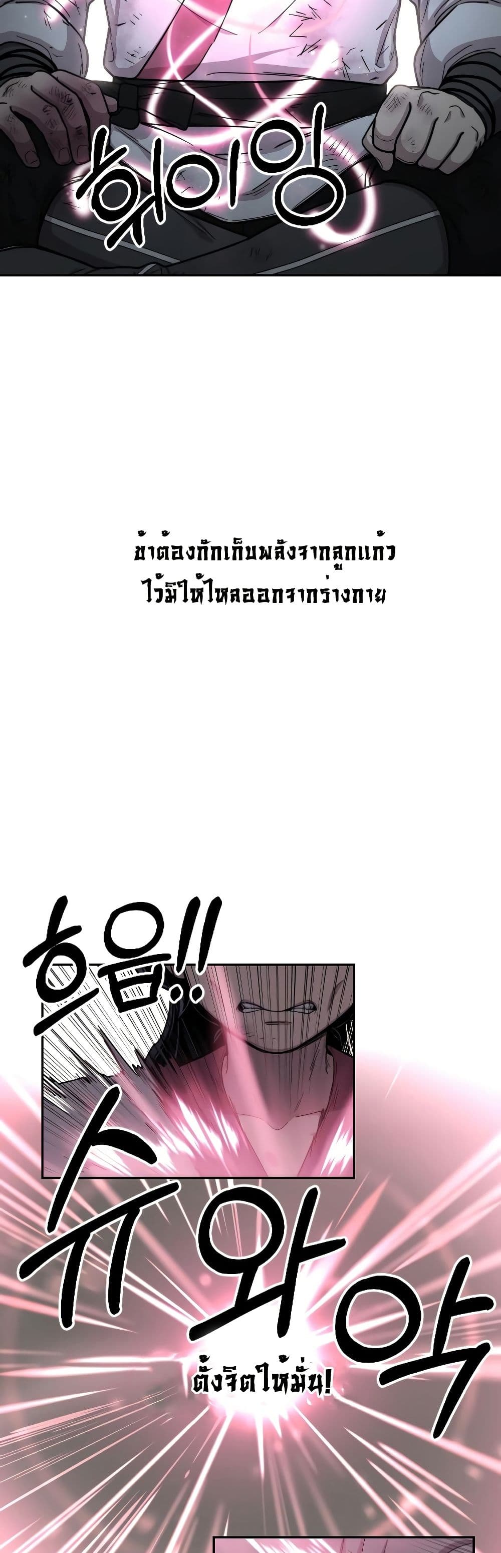 Return of the Mount Hua Sect page 36
