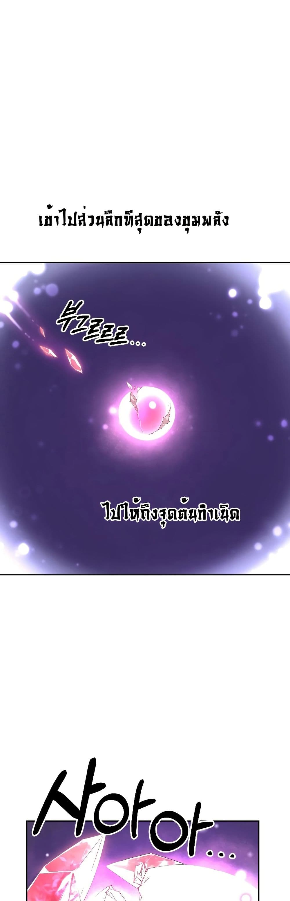 Return of the Mount Hua Sect page 43