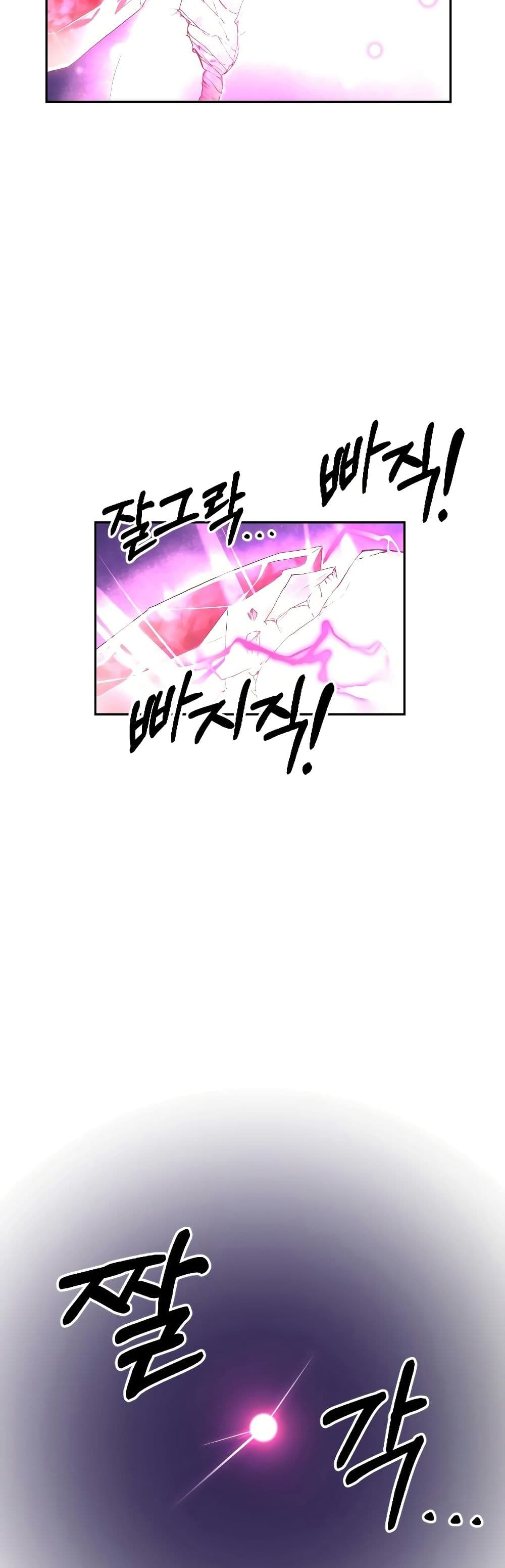 Return of the Mount Hua Sect page 44