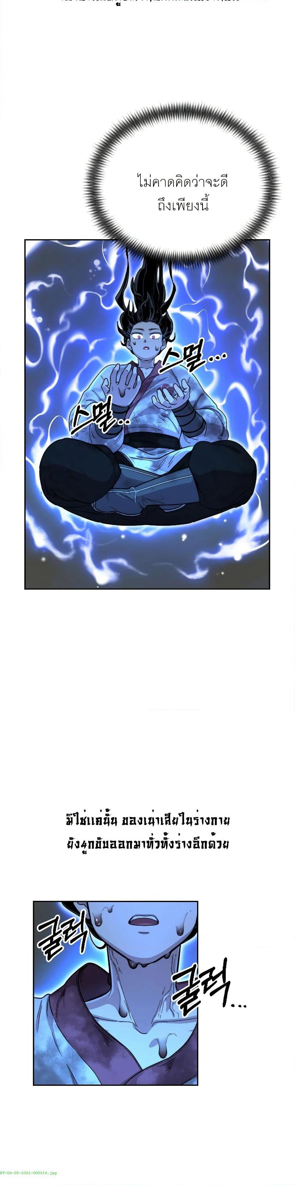 Return of the Mount Hua Sect page 5
