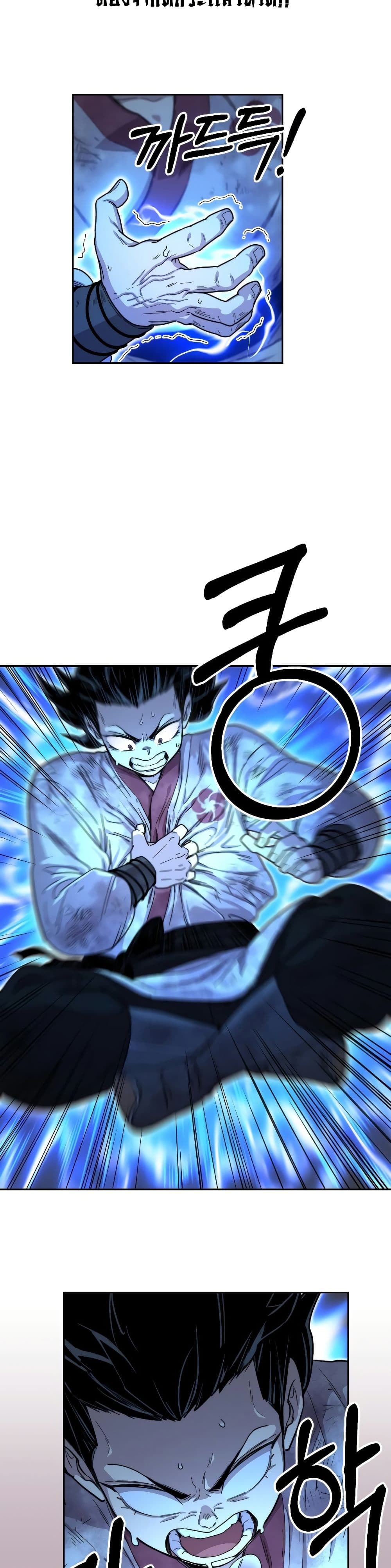 Return of the Mount Hua Sect page 9