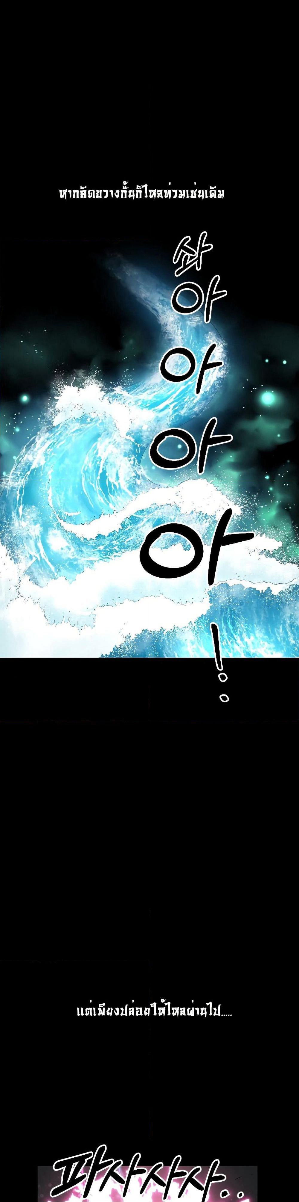 Return of the Mount Hua Sect page 23