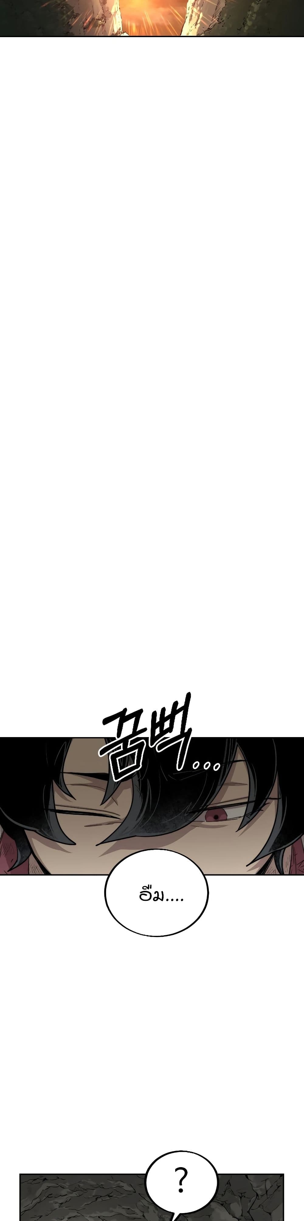 Return of the Mount Hua Sect page 28