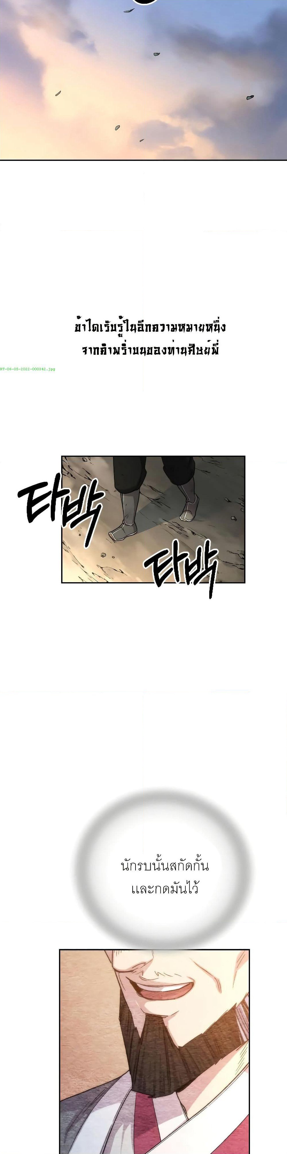 Return of the Mount Hua Sect page 35