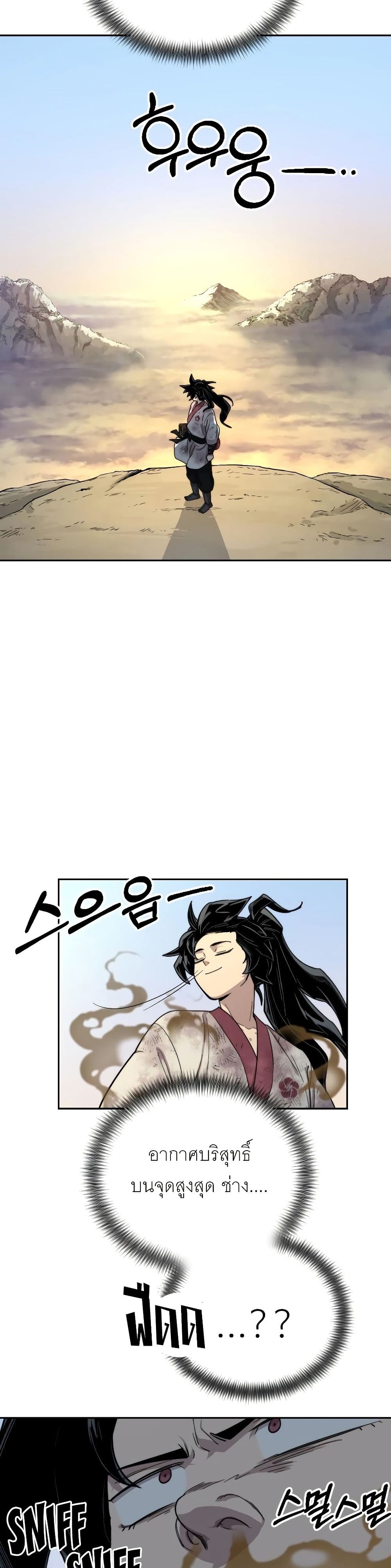 Return of the Mount Hua Sect page 49