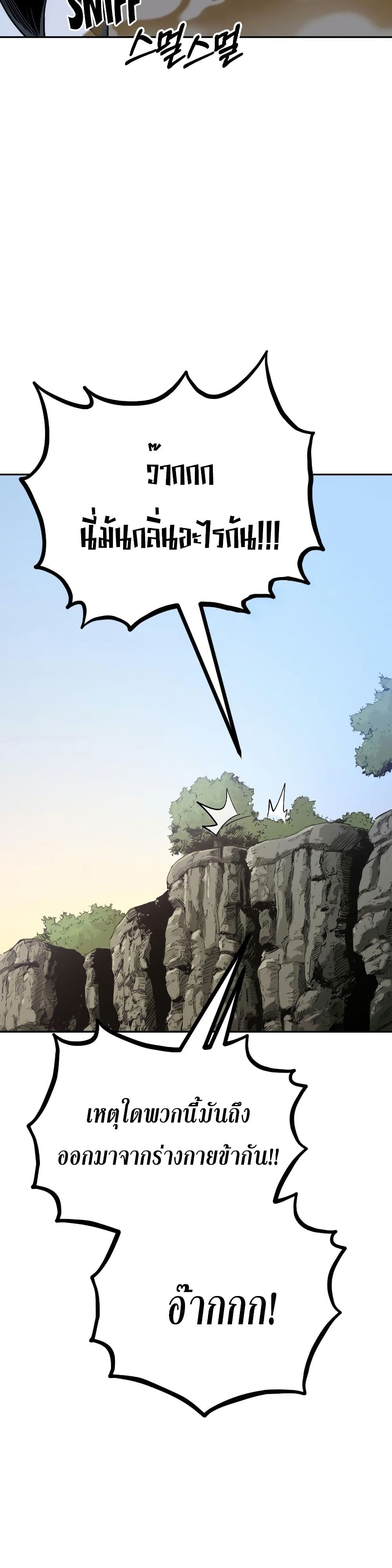 Return of the Mount Hua Sect page 50