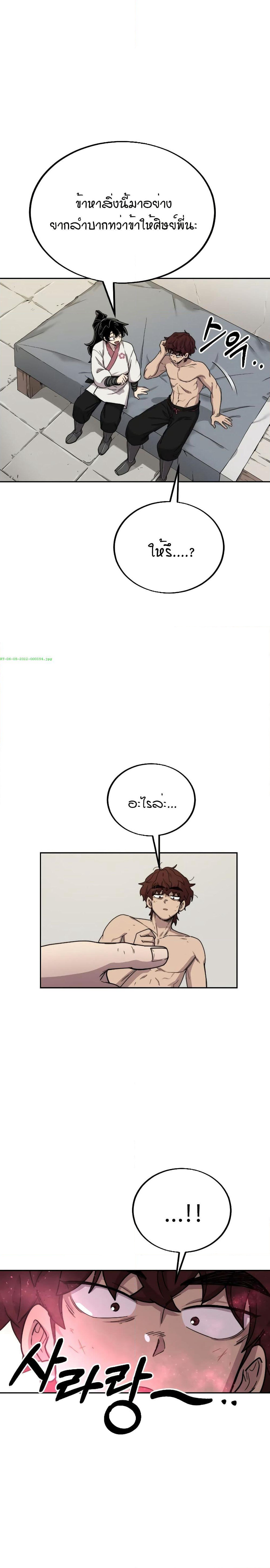 Return of the Mount Hua Sect page 36