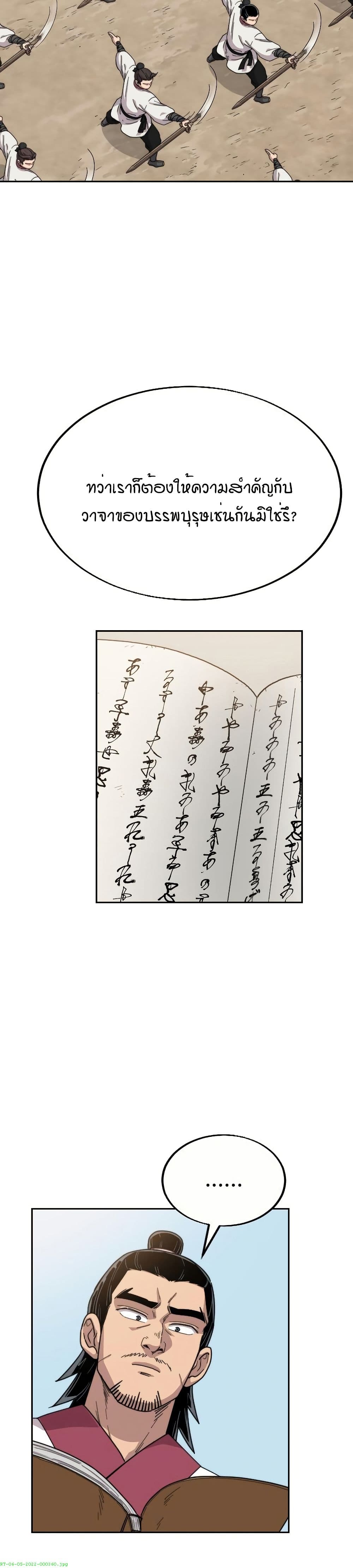 Return of the Mount Hua Sect page 8