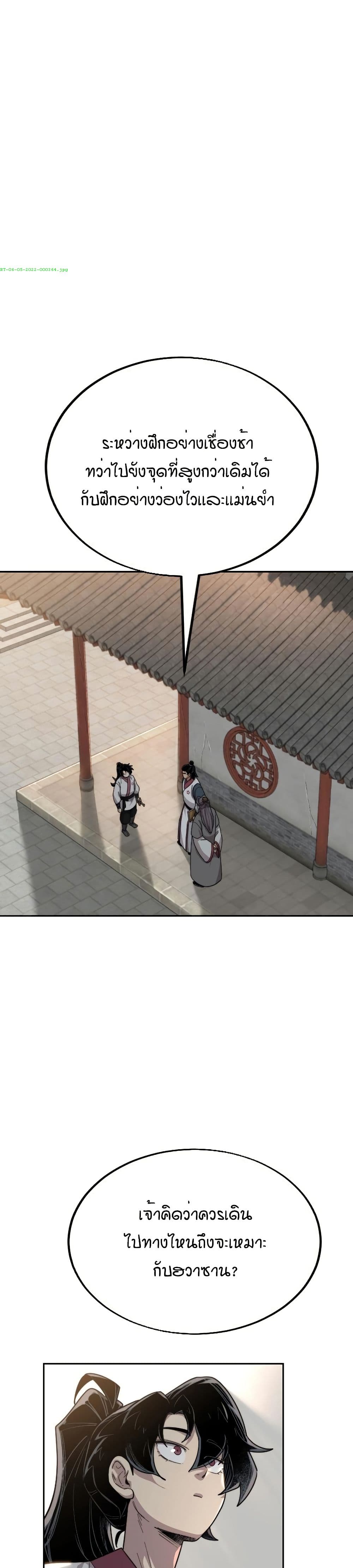 Return of the Mount Hua Sect page 28