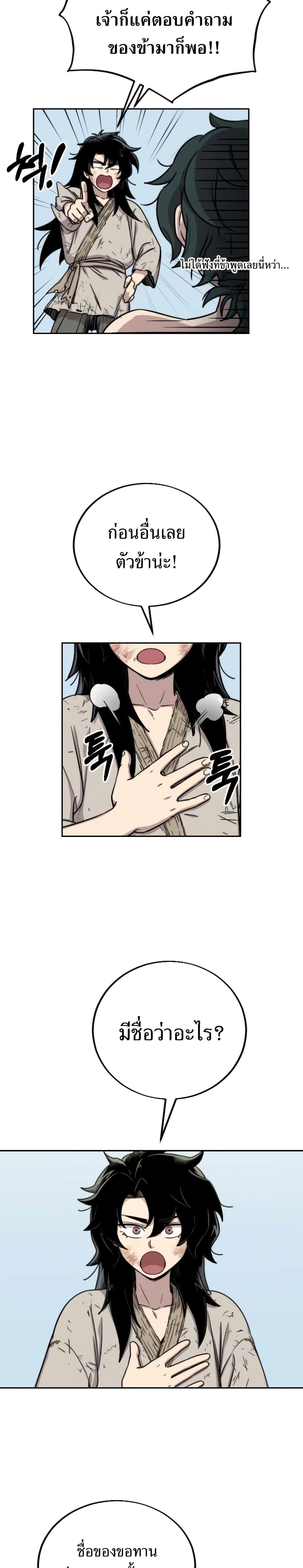 Return of the Mount Hua Sect page 8