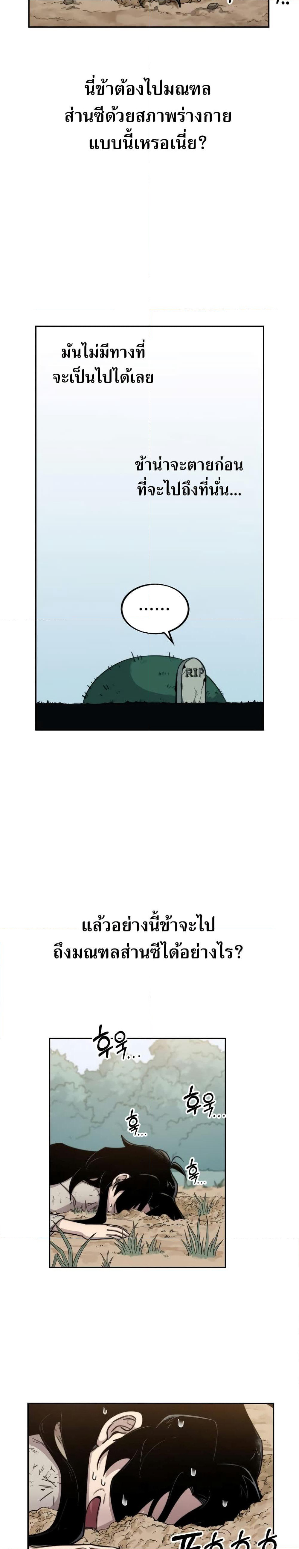 Return of the Mount Hua Sect page 15