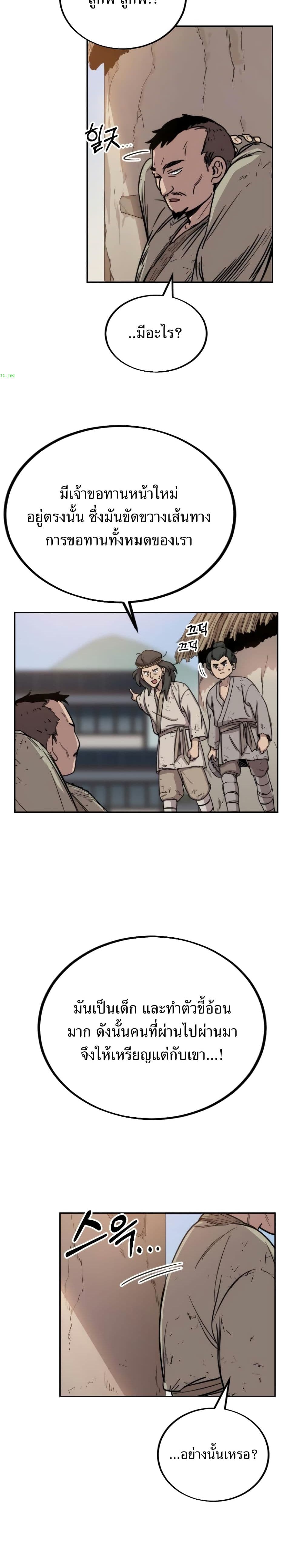 Return of the Mount Hua Sect page 31