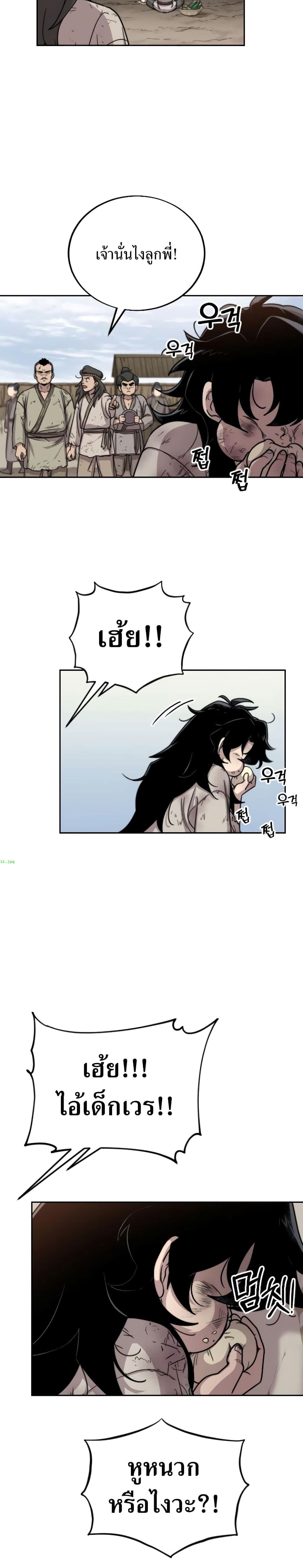 Return of the Mount Hua Sect page 33